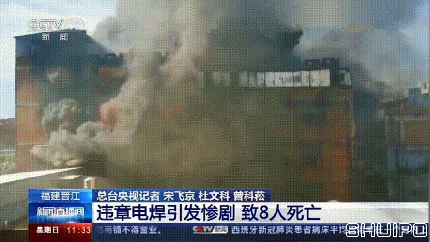 電焊工無(wú)證上崗，8人死亡！負(fù)責(zé)人入刑，17人被追責(zé)！